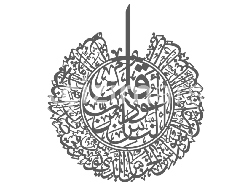 Nas Suresi Ahşap Kesim