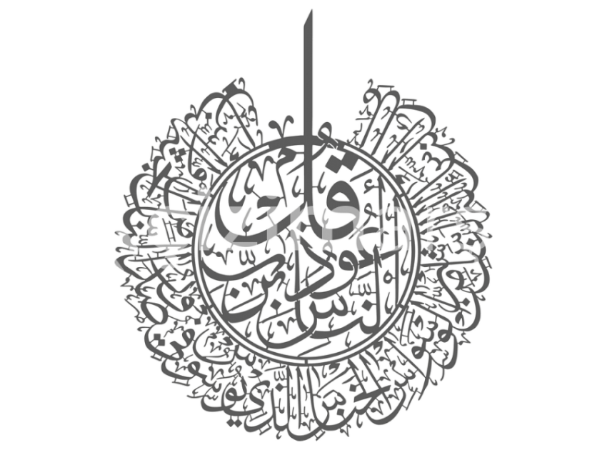 171-Nas-Suresi-Metal